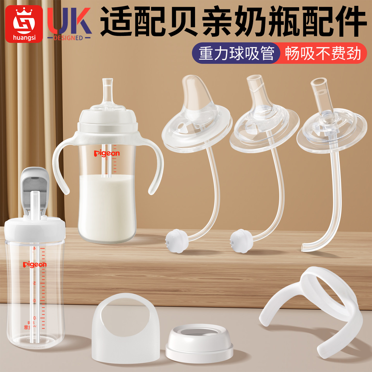 适配贝亲配件奶瓶把手柄鸭嘴奶嘴直饮吸管离乳吸嘴重力球学饮杯盖