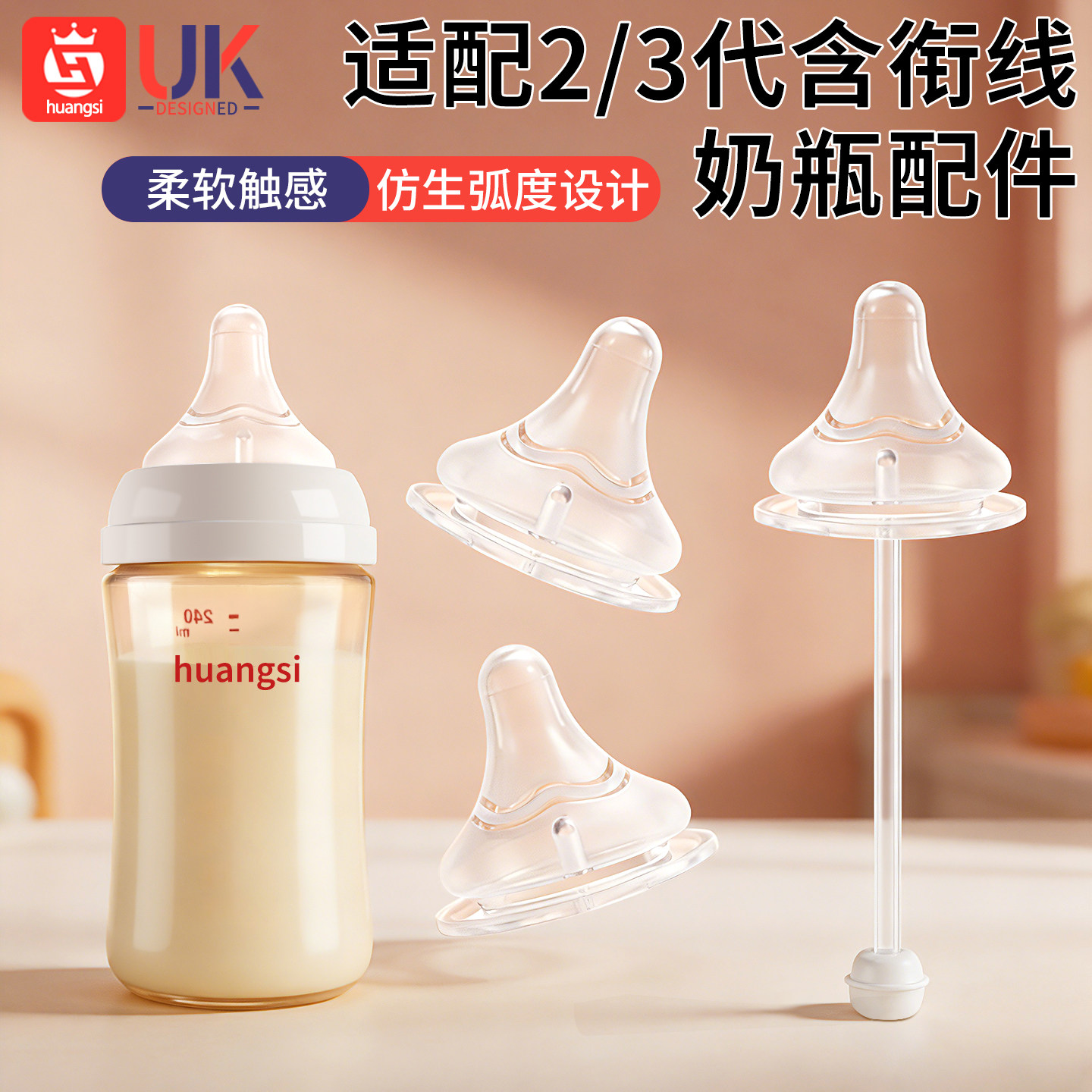 贝亲奶嘴奶瓶配件偏心离乳鸭嘴