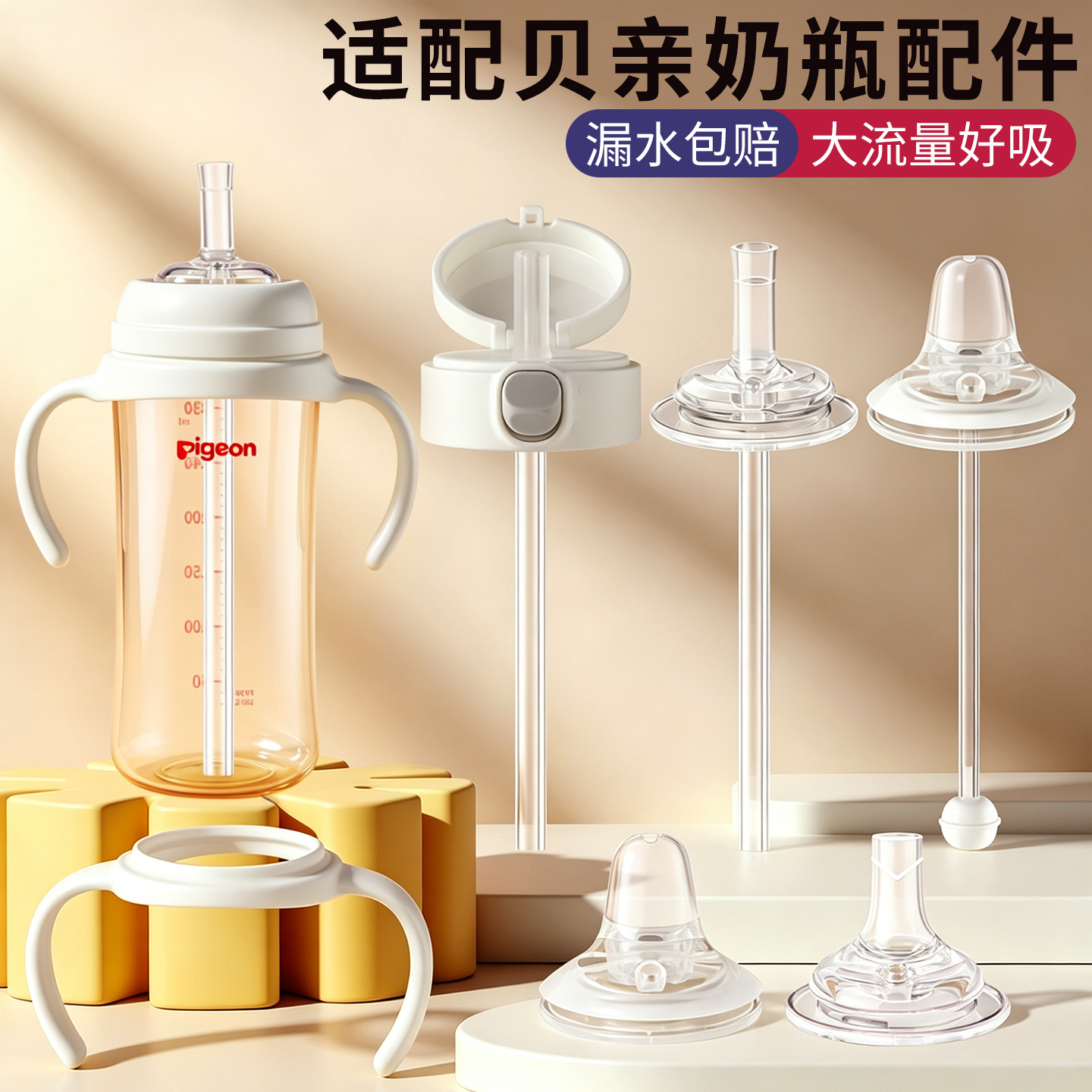 贝亲奶瓶配件直饮吸管重力球奶嘴
