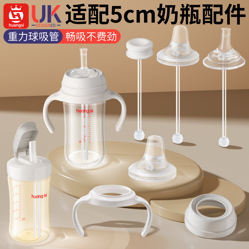 适配贝亲奶瓶配件鸭嘴奶嘴重力球直饮吸管奶瓶手柄学饮杯盖宽口径