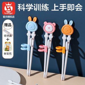 儿童筷子2-3-4-6岁宝宝辅助筷一段二段练习筷幼儿家用吃饭训练筷