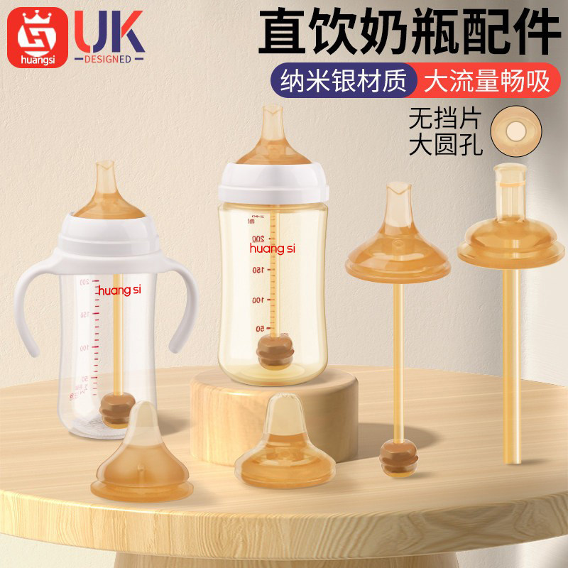 适配贝亲奶嘴鸭嘴奶瓶配件学饮直饮吸管重力球手柄三代通用纳米银