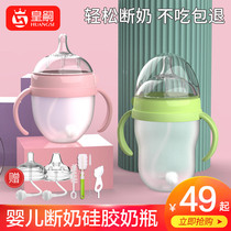 Huang Si silica gel bottle infant weaning and weaning artifact