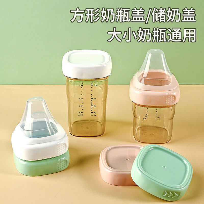 皇嗣适用于赫根奶瓶配件盖子储奶物密封改造防尘盖直饮吸管喝水杯