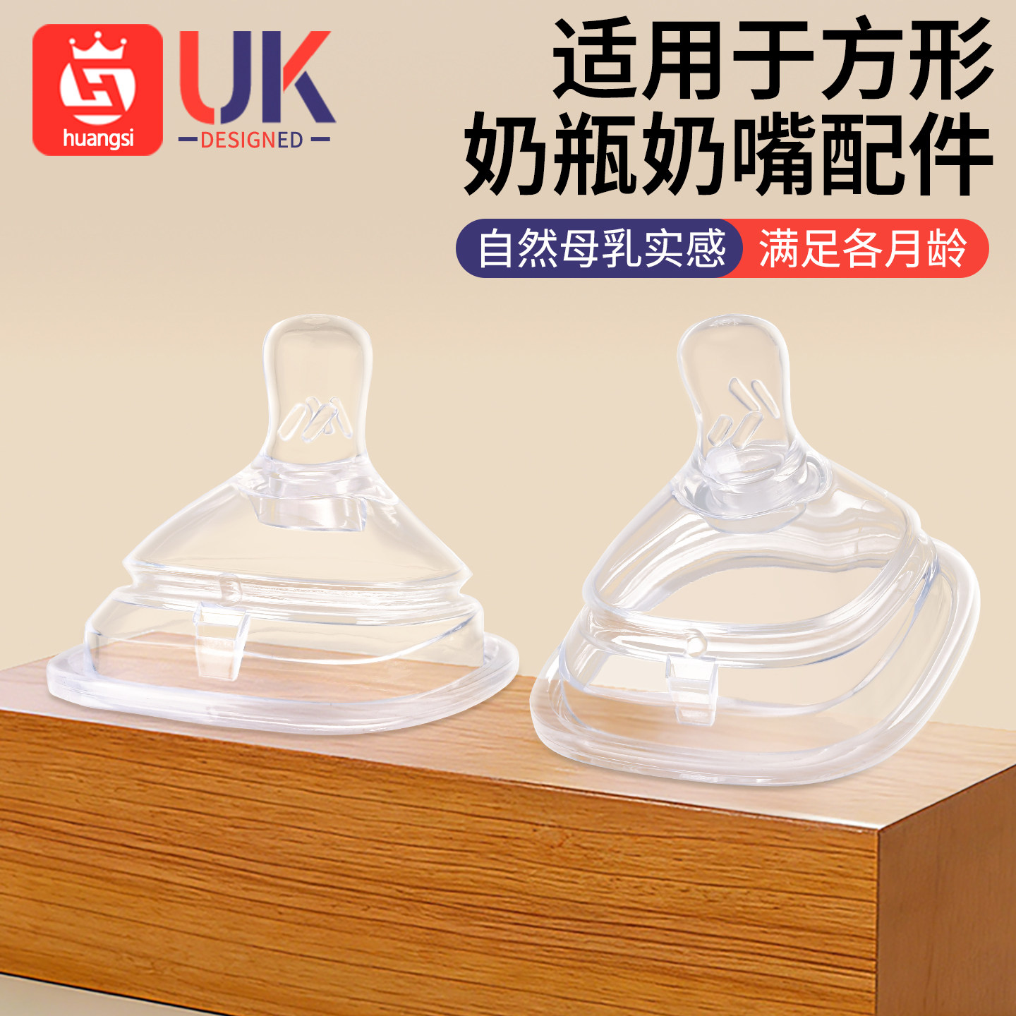 皇嗣适用于赫根奶瓶配件防胀气奶嘴重力球吸管三段奶嘴把手柄配件,婴童用品,奶嘴/安抚奶嘴,淘宝优惠券,粉丝福利购,淘宝优惠卷