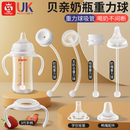 适配贝亲重力球pigeon奶瓶配件无奶仓鸭嘴奶嘴吸管学饮手柄第三代