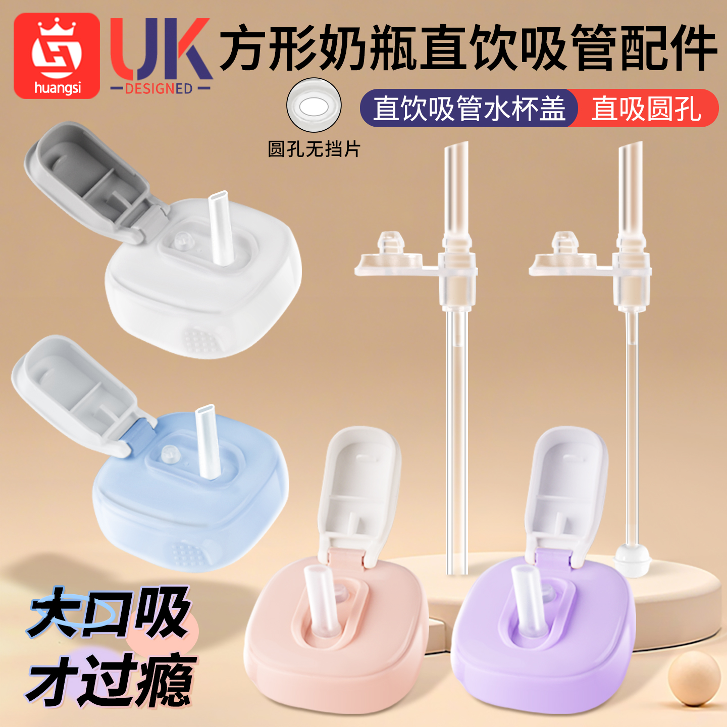 适用于赫根直饮吸管杯盖奶瓶配件