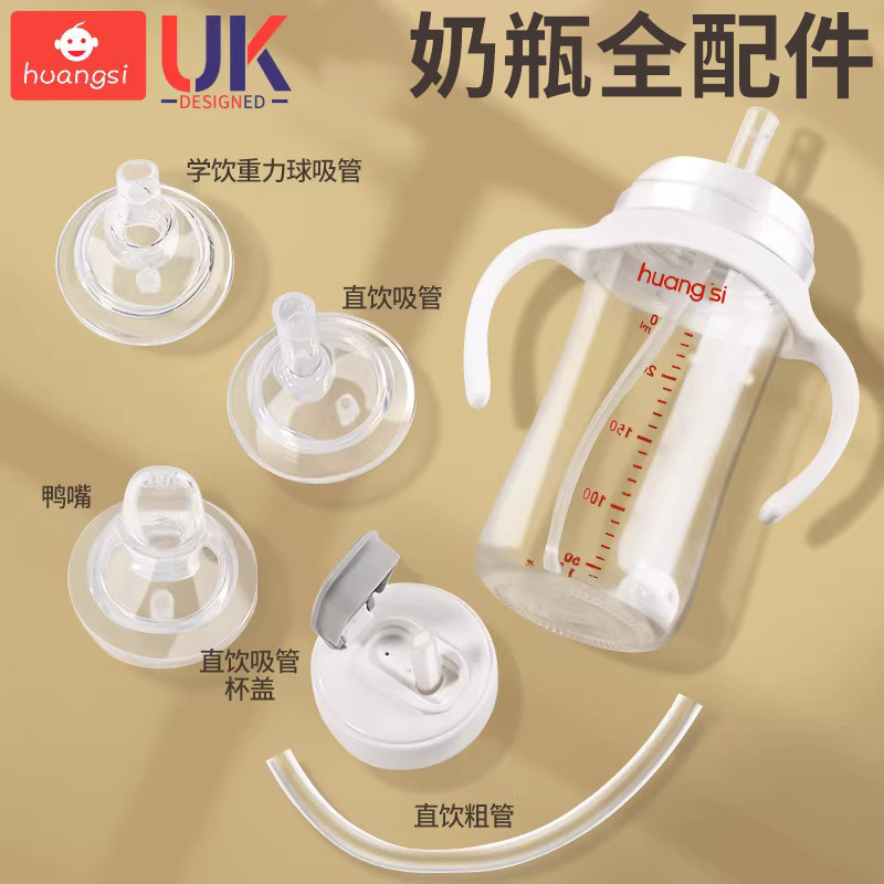 适配贝亲奶瓶配件直饮吸管鸭嘴奶嘴吸嘴重力球水杯盖宽口径把手柄