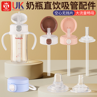 适配贝亲直饮吸管奶瓶配件弹跳力杯盖喝水学饮杯盖翻盖杯头把手柄