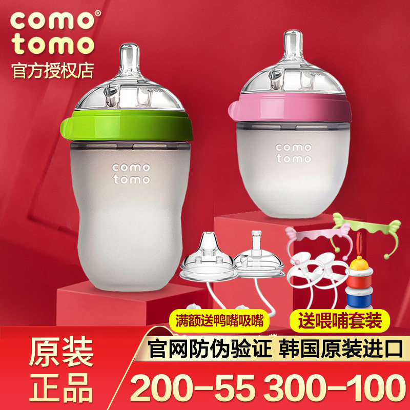 适用可么多么奶瓶新生儿婴儿吸管奶瓶宝宝仿母乳comotomo硅胶水杯