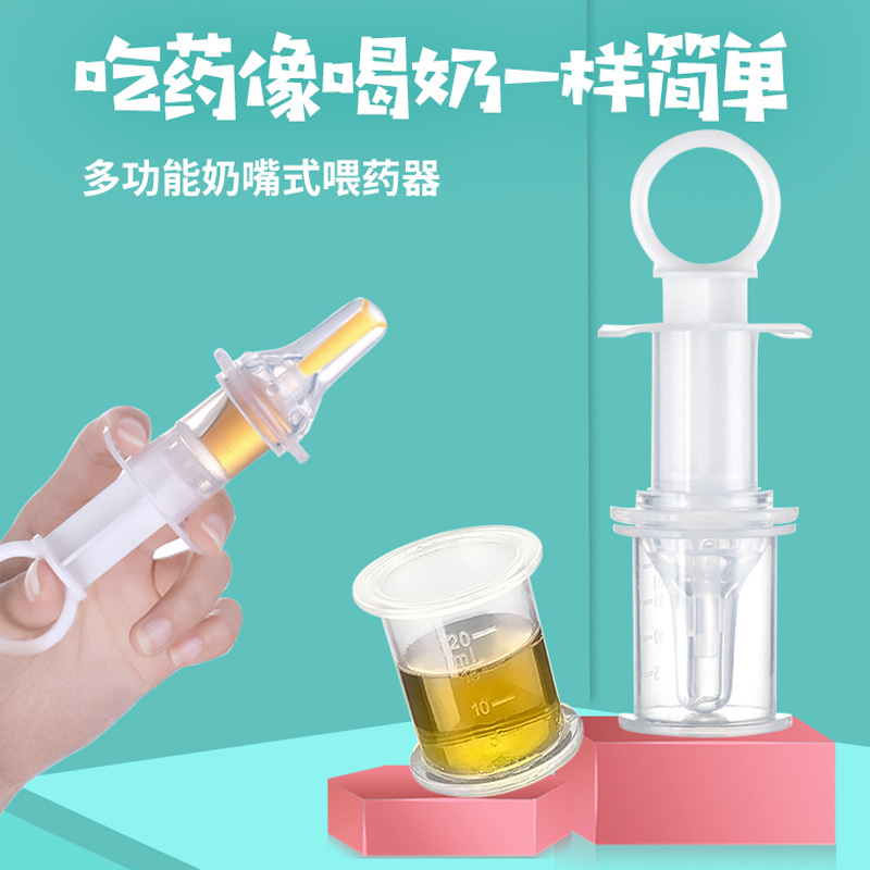 皇嗣婴儿喂药器防呛针筒奶嘴式新生幼儿童宝宝小孩滴管喂药水器神|msdalam kategori lampin/Xihu/makan/push pelarik, cawan/pinggan mangkuk/Grind/aksesori, Memandangkan peranti ubat - dari Buy2taobao.com untuk memberikan perkhidmatan ejen Taobao profesional membeli