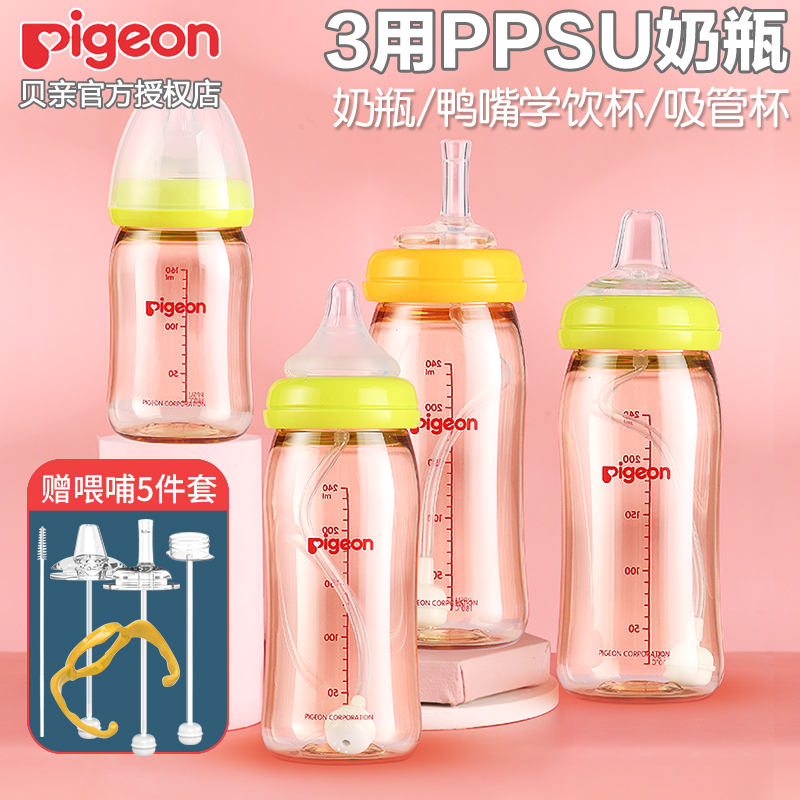 贝亲PPSU