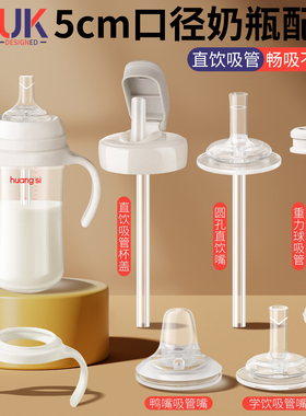 适配贝亲奶瓶配件直饮吸管鸭嘴奶嘴吸嘴重力球学饮杯盖把手柄通用