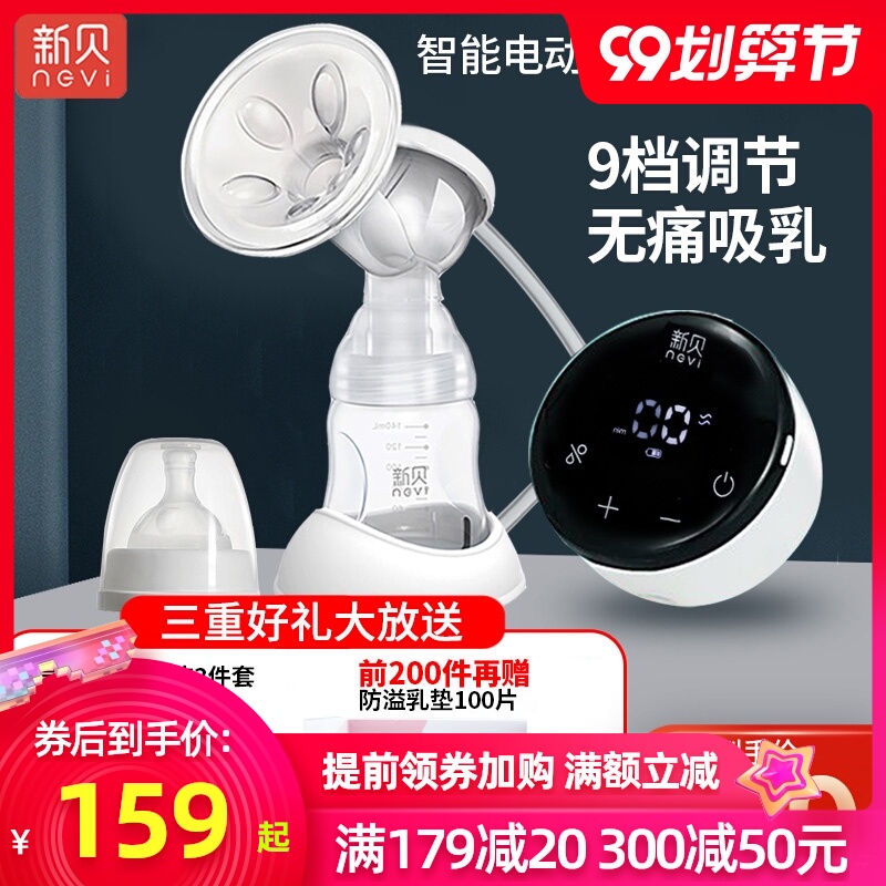 新贝吸奶器电动接拔奶器孕产妇产后吸乳收集挤奶器正品静音全自动