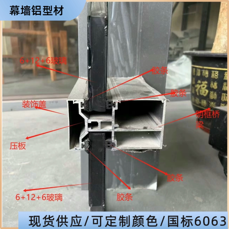 现货幕墙明框隐框立柱坯料灰色玻铝材/铝型材/铝合金