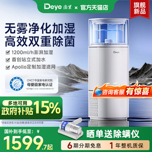 德业新品 空气净化机F15 无雾加湿器家用卧室客厅母婴蒸发式