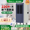 德业138升工业除湿机家用地下室抽湿机仓库车间商用大功率吸湿器