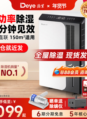 德业除湿机家用地下室大功率工业抽湿机别墅吸湿除潮器DYD-D50A3