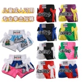 搏击训练服格斗散打裤 蝴蝶结UFC裤 子泰拳裤 泰拳短裤 儿童拳击短裤