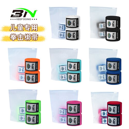 【教练强推】儿童专用拳击绷带