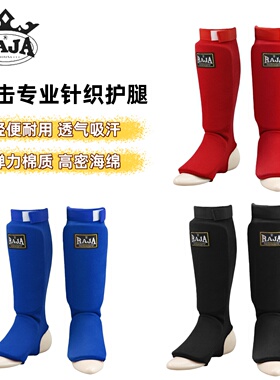 RAJA拳击护腿针织儿童泰拳搏击护小腿连脚背护具成人跆拳道护腿