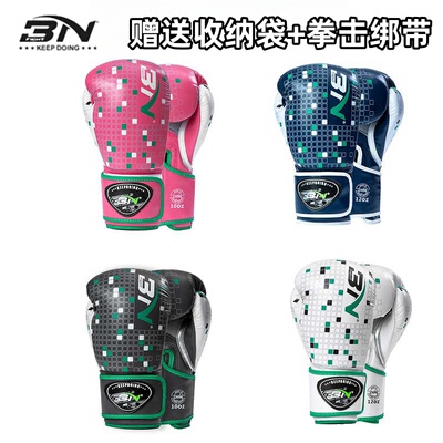 BN成人拳击手套男女散打沙袋拳套