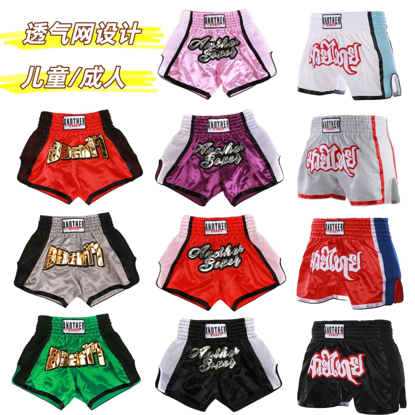泰拳短裤儿童搏击训练服格斗mma散打裤男成人透气网ufc短裤拳击裤