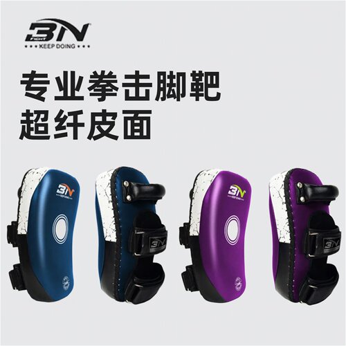 【专业级训练脚靶】BN散打训练靶