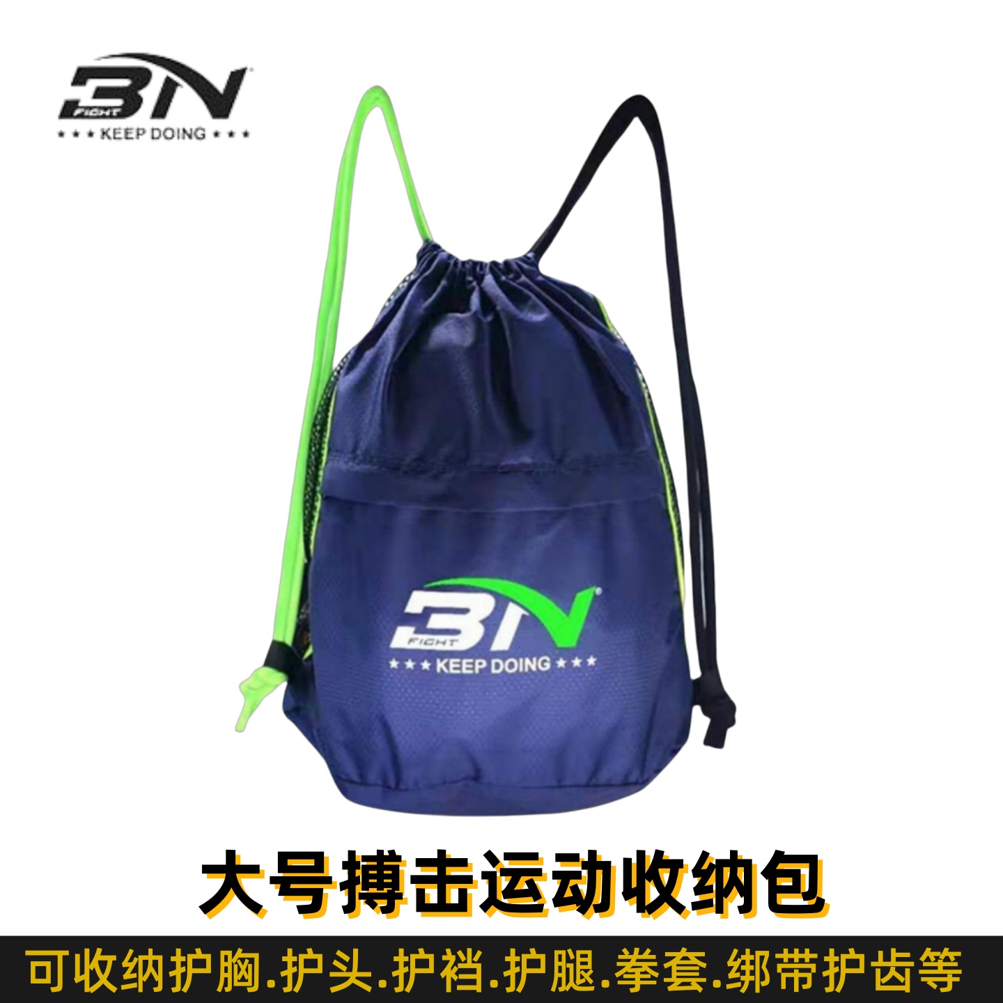 【可收纳五件套以上】BN收纳包