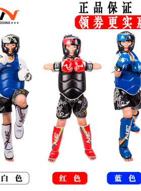 BN散打护具全套儿童 3n护头护腿护胸成人比赛跆拳道搏击拳击护具