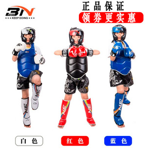 BN散打护具全套儿童 3n护头护腿护胸成人比赛跆拳道搏击拳击护具