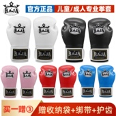 raja拳套成人男女泰拳散打搏击格斗专业手套女孩男孩儿童拳击手套