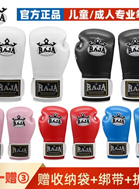 raja拳套成人男女泰拳散打搏击格斗专业手套女孩男孩儿童拳击手套
