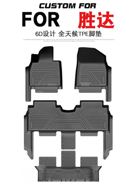 用于19-24款现代新胜达四代五代汽车专用全包围TPE脚垫环保易清洗