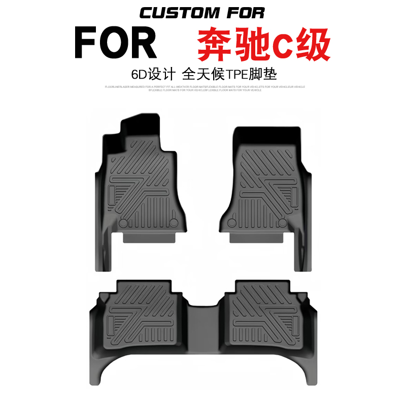 模具加工 专车专用 耐磨防水 环保无味