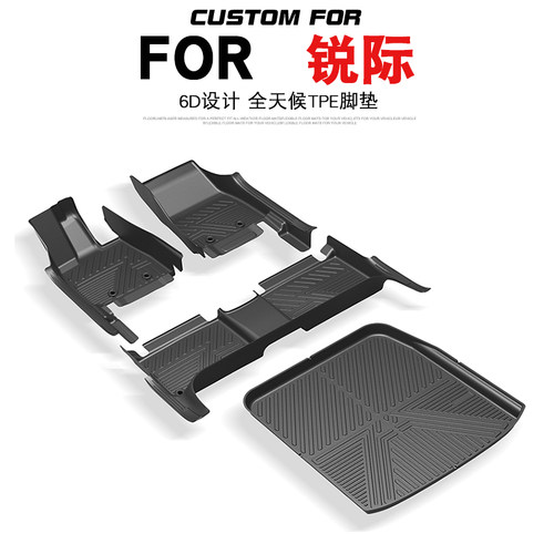 福特锐际汽车专用全包围TPE脚垫