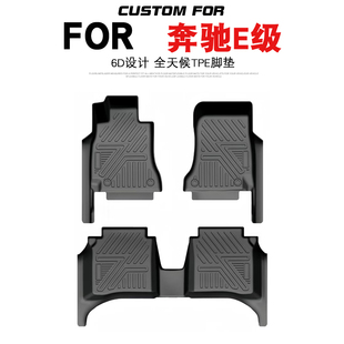 用于16 奔驰E级200L260L300L320L350L汽车专用全包围TPE脚垫 25款