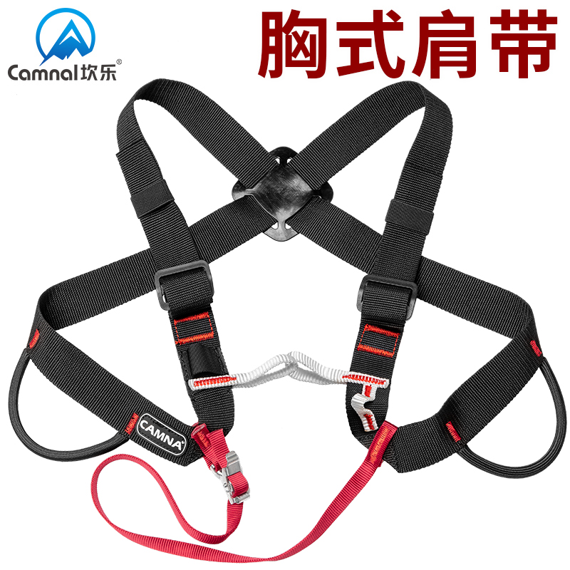 坎乐/CAMNAL新款胸式肩带SRT胸带探洞绳索救援户外攀岩攀冰固定带在类目 户外/登山/野营/旅行用品, 专项户外运动装备, 登山攀岩攀冰, 扁带中 - 来自Buy2taobao.com提供专业的淘宝代购服务