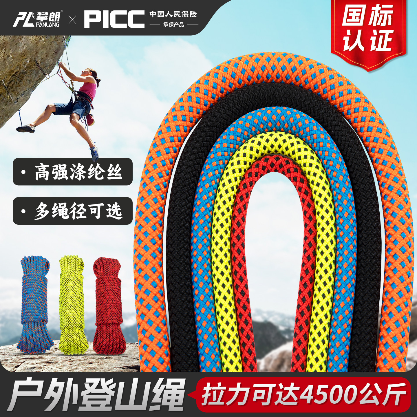 10.5mm登山绳高空作业安全绳国标攀岩速降绳高强度耐磨绳索带挂钩