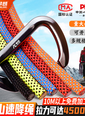 10.5mm登山绳高空作业安全绳国标攀岩速降绳高强度耐磨绳索带挂钩
