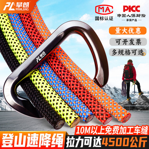 登山攀岩速降绳高空作业安全绳