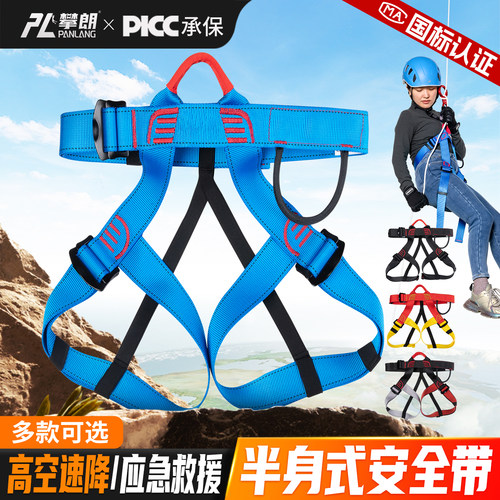 高楼救生半身安全带索降装备
