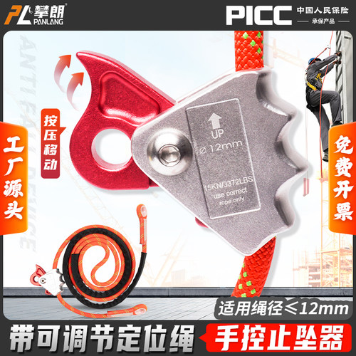 防坠自锁器止坠器可调节定位器