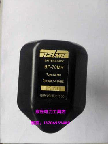 日本进口原装IZUMI电池BP-70MH电池REC-6510REC-6431REC-MM36