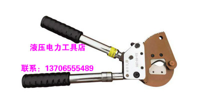 北京唯佳长信工具XLG-400-J20S电缆剪 齿轮剪 线缆剪 钢绞线剪