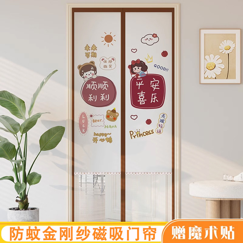 防蚊透气挡隐私透气磁吸门帘图片