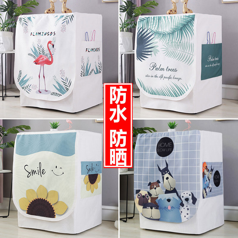 水莲之家防尘防晒洗衣机罩
