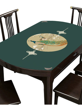 新中式椭圆形餐桌布防水防油免洗pvcG皮革家用可折叠伸缩茶几桌垫