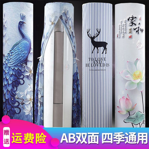 新款高弹力圆形空调防尘罩