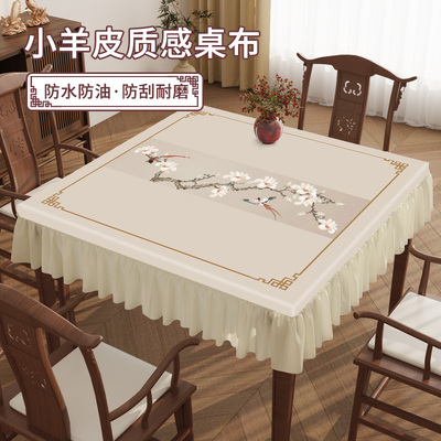新中式防水防油防滑茶几桌布